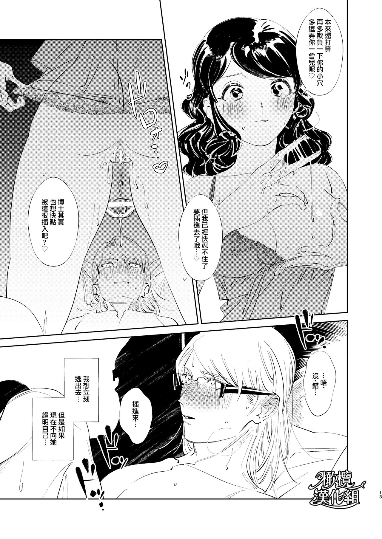 ［ karo ta］ kouzen no himitu｜公开的秘密 - Page 15