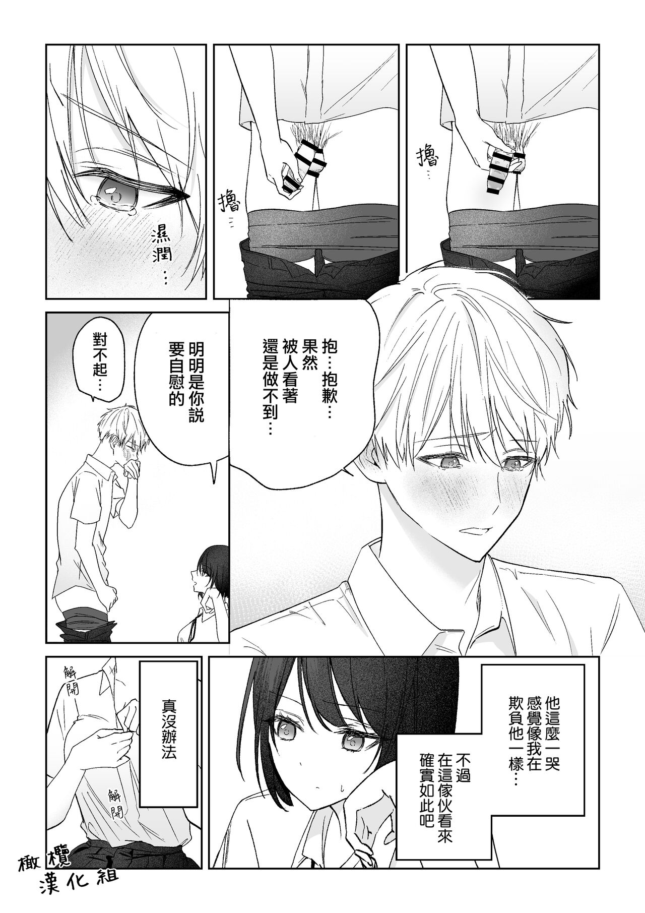 tonari no azarashi-kun｜邻座的九石君 - Page 11