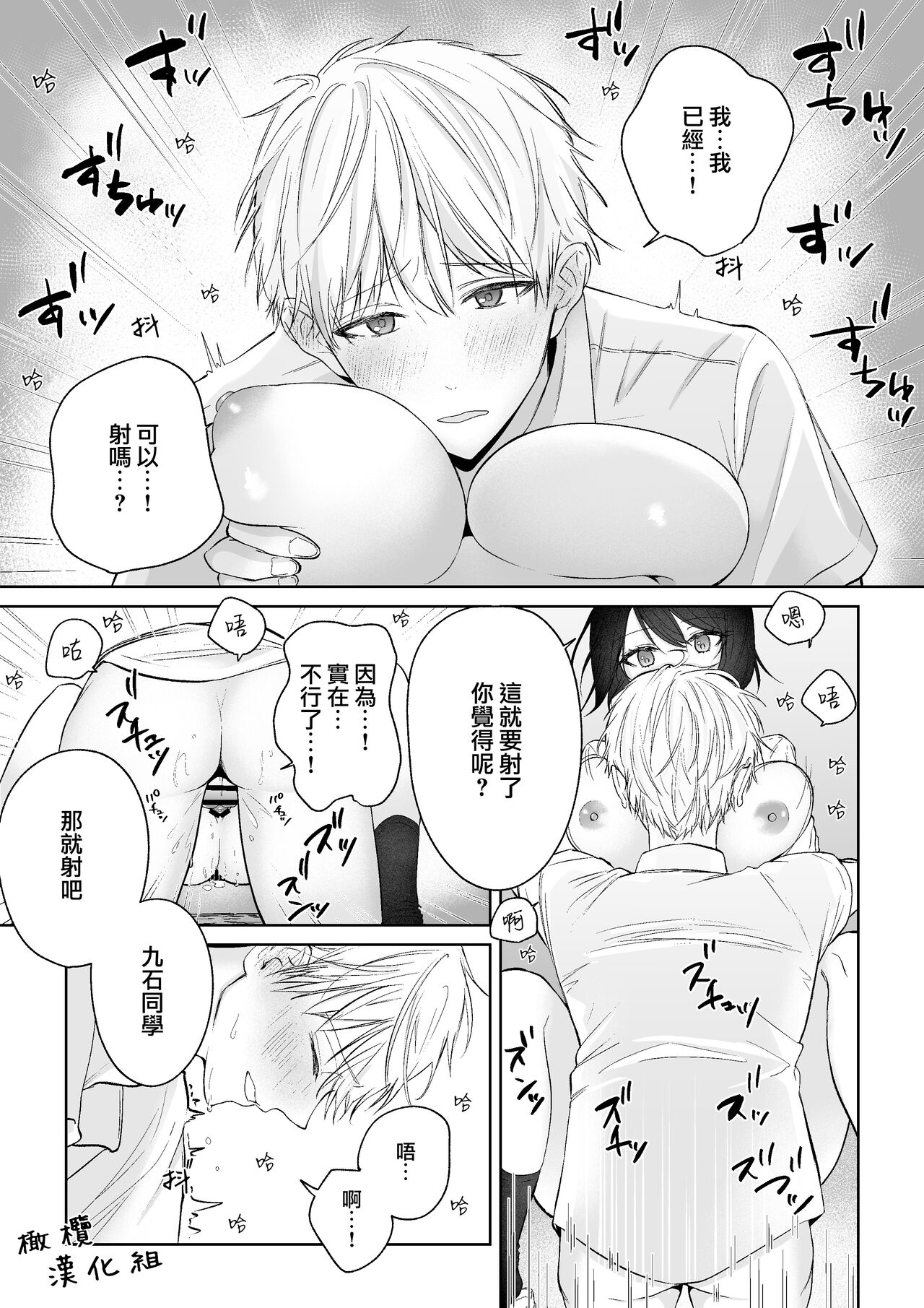 tonari no azarashi-kun｜邻座的九石君 - Page 20