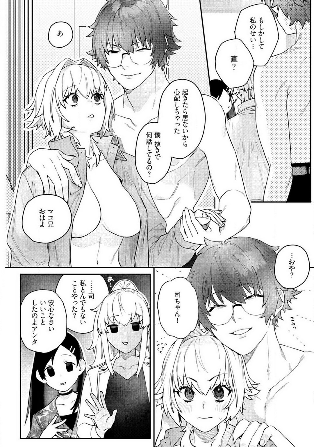 Onnanoko no Karada 1-3 - Page 102
