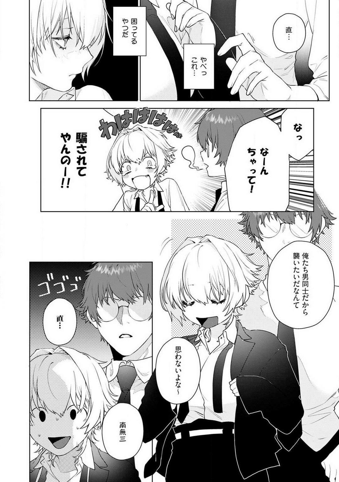 Onnanoko no Karada 1-3 - Page 41