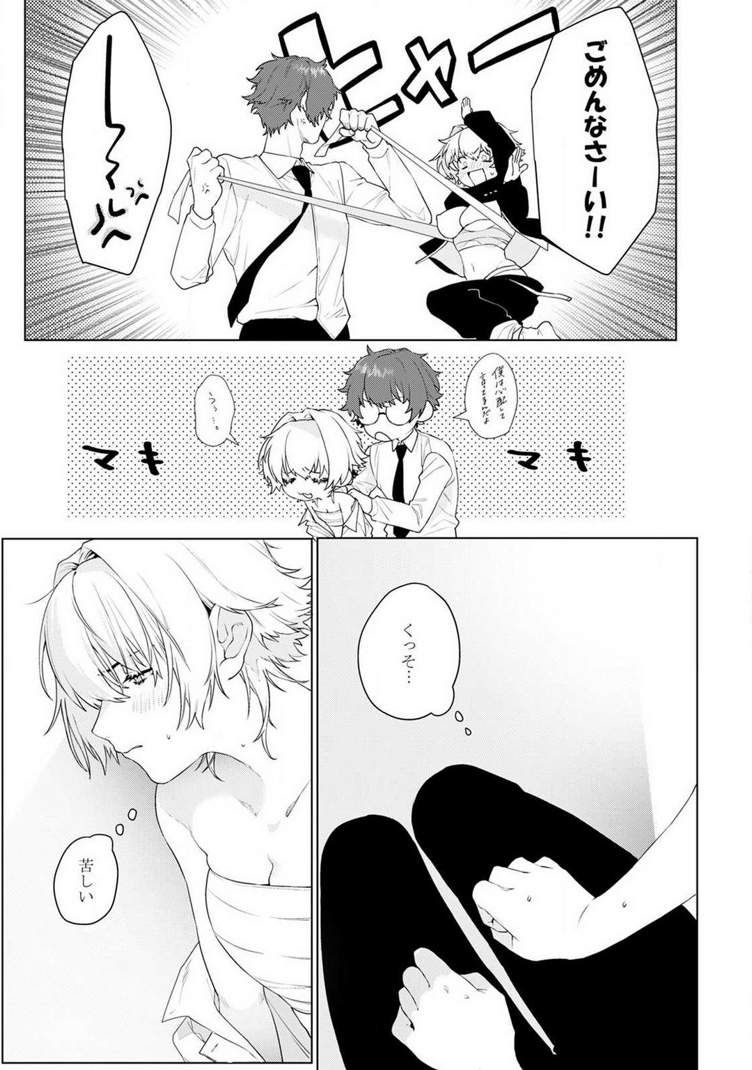 Onnanoko no Karada 1-3 - Page 42