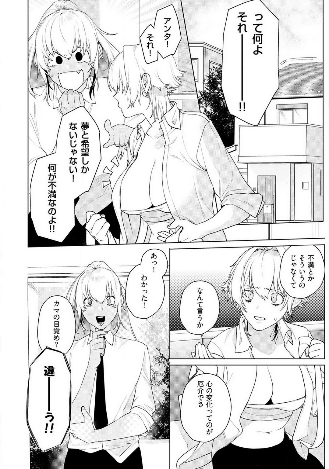 Onnanoko no Karada 1-3 - Page 47