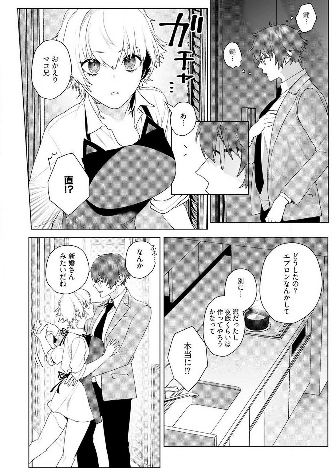 Onnanoko no Karada 1-3 - Page 51