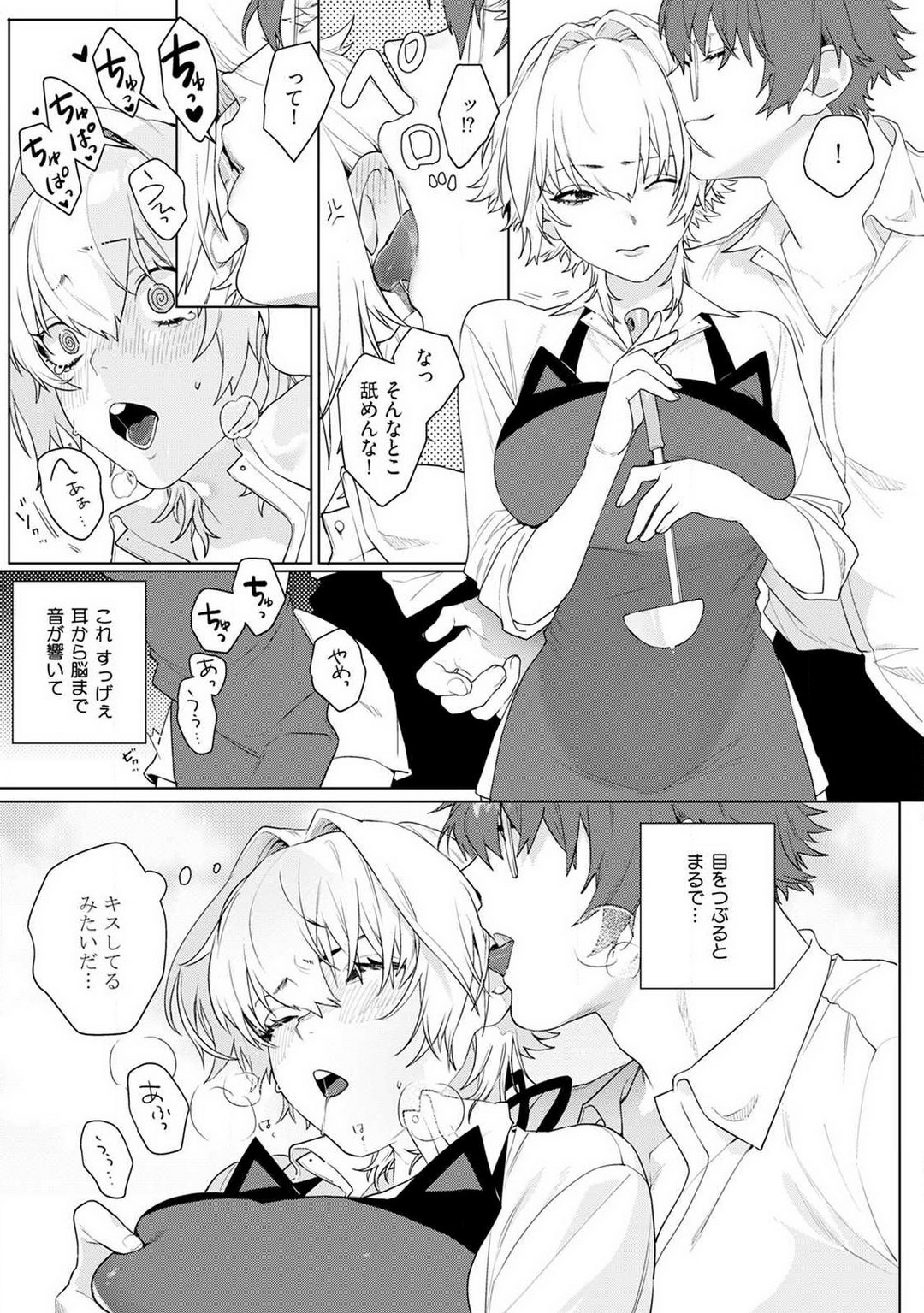 Onnanoko no Karada 1-3 - Page 54