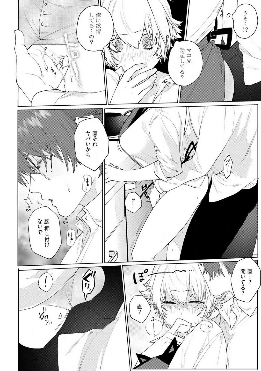 Onnanoko no Karada 1-3 - Page 57