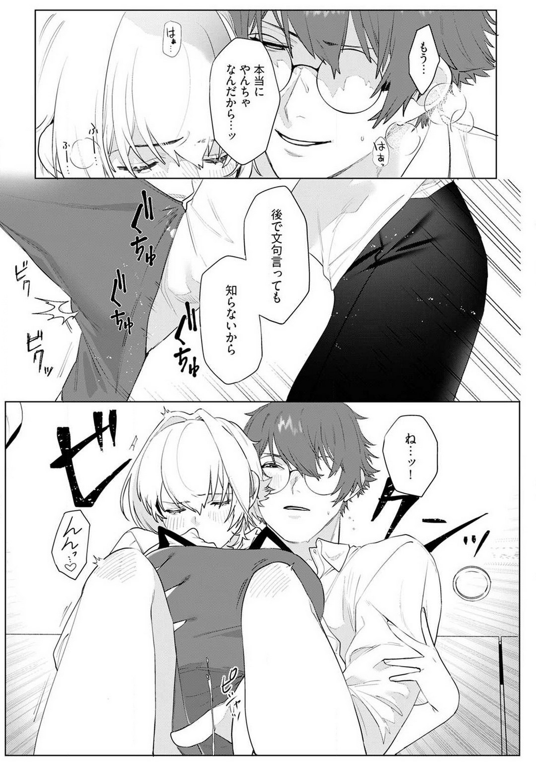 Onnanoko no Karada 1-3 - Page 58