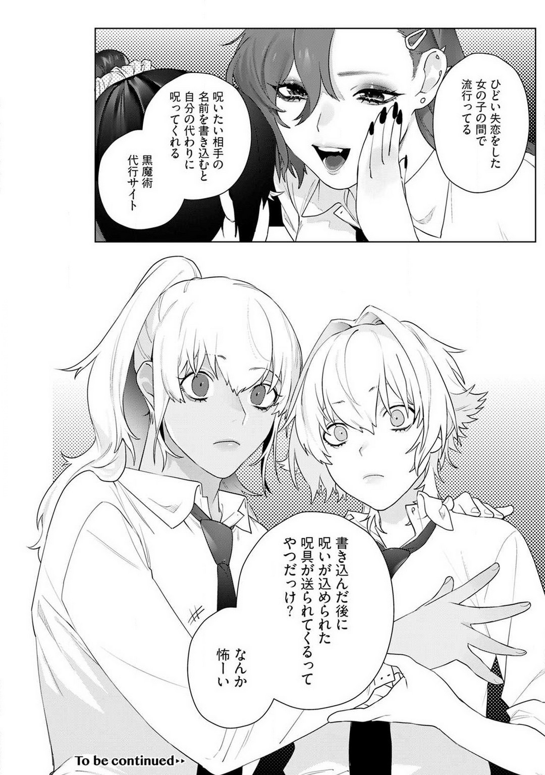 Onnanoko no Karada 1-3 - Page 61