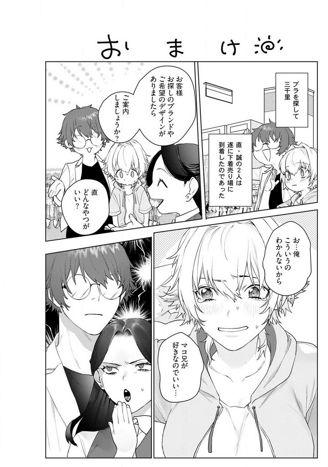Onnanoko no Karada 1-3 - Page 62