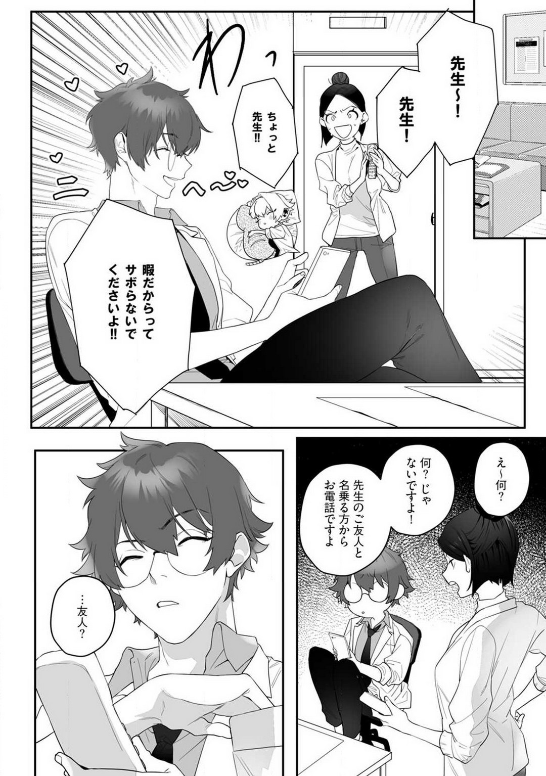 Onnanoko no Karada 1-3 - Page 64