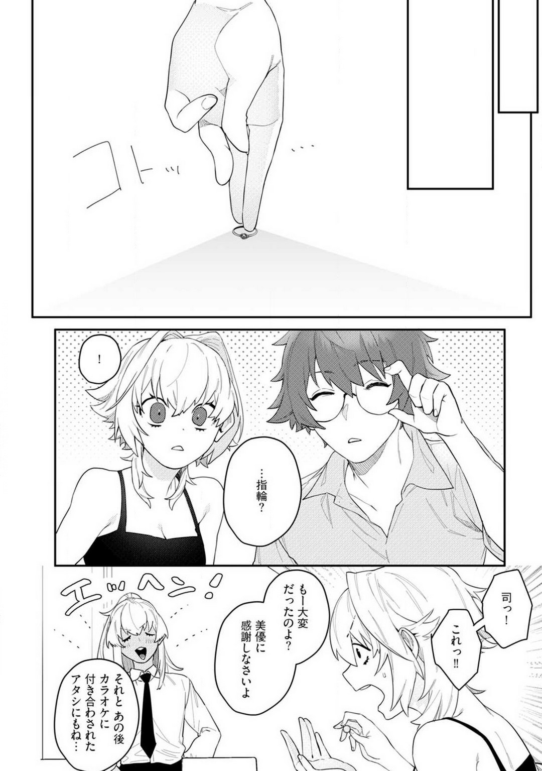 Onnanoko no Karada 1-3 - Page 76