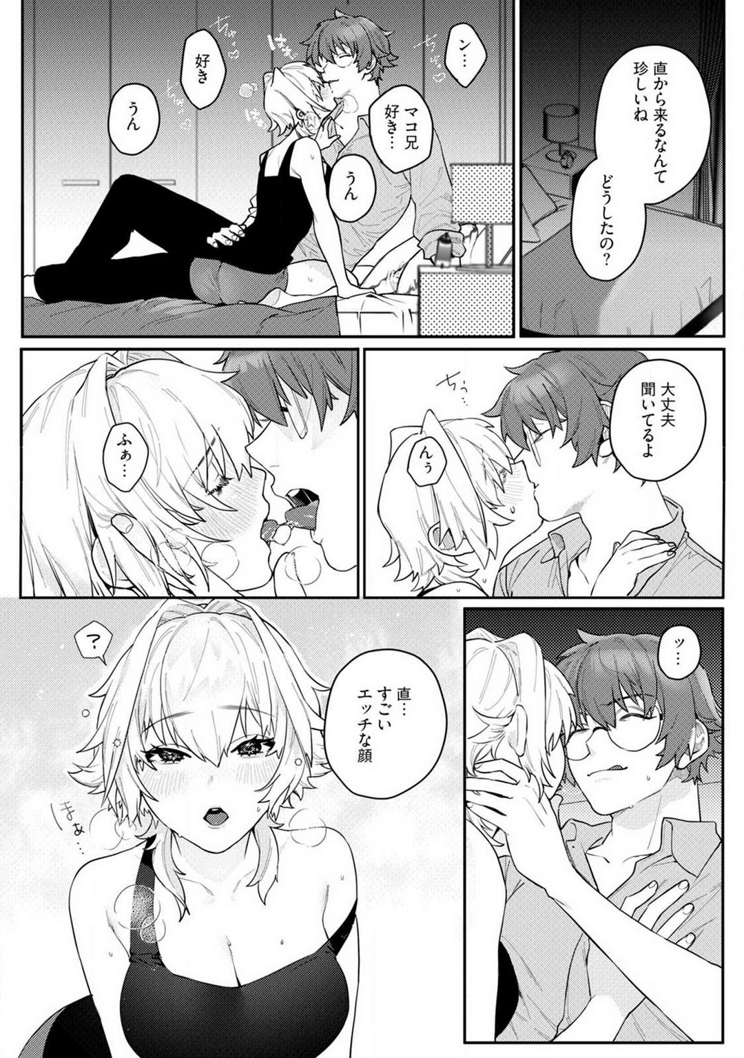 Onnanoko no Karada 1-3 - Page 85