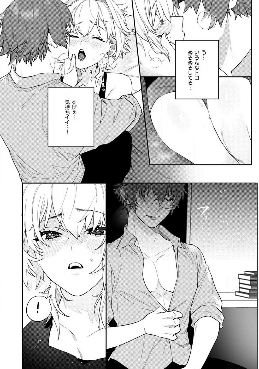 Onnanoko no Karada 1-3 - Page 88