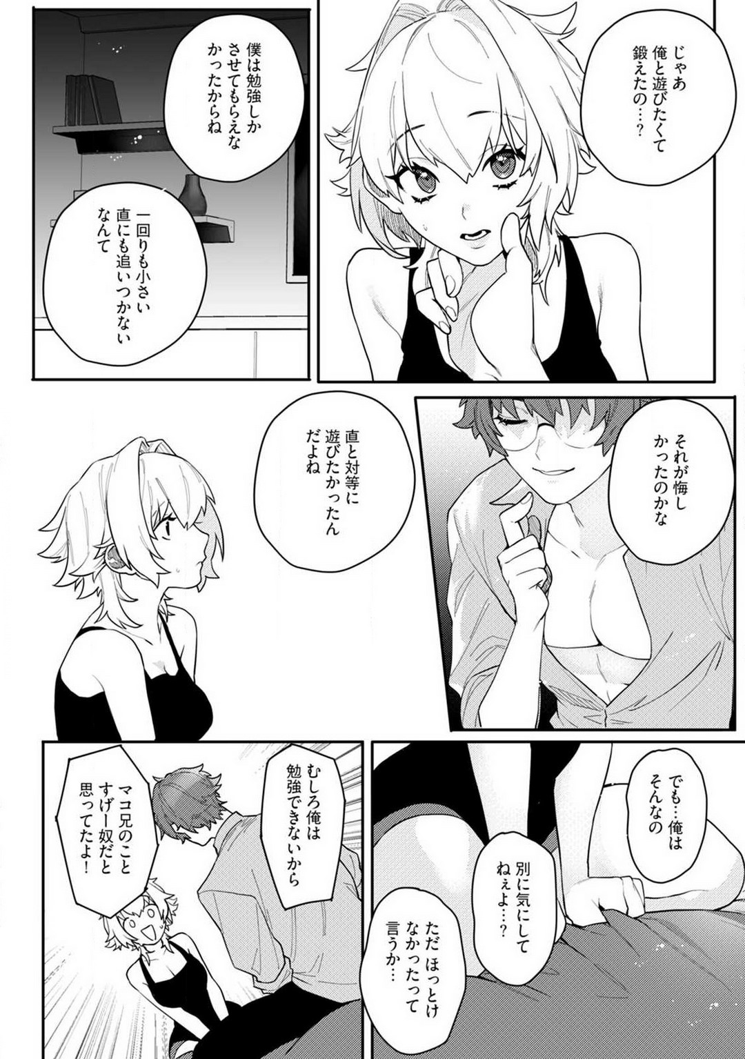 Onnanoko no Karada 1-3 - Page 90