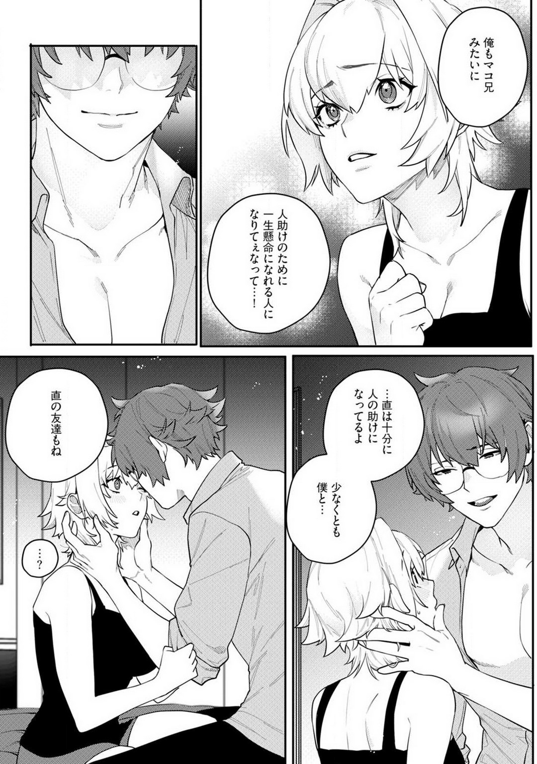 Onnanoko no Karada 1-3 - Page 91