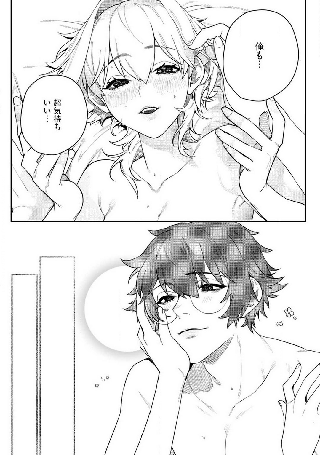 Onnanoko no Karada 1-3 - Page 98