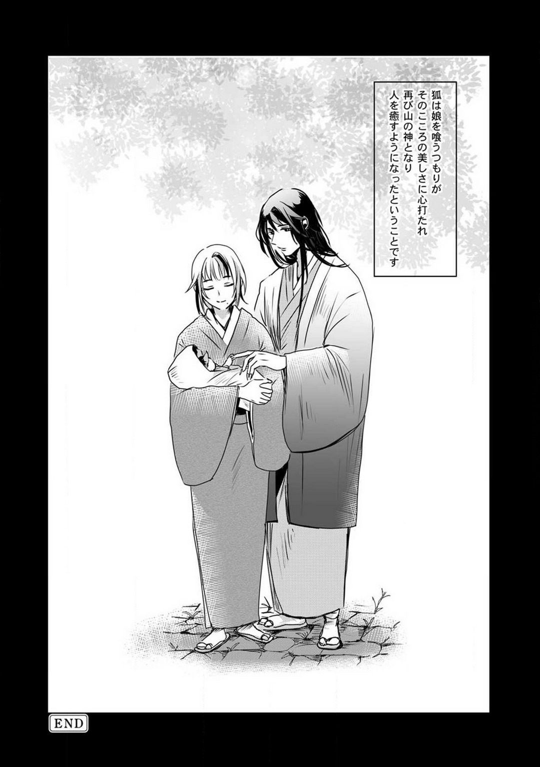 [mono] Okitsune-sama no Wakeari Yome 1-5 - Page 101