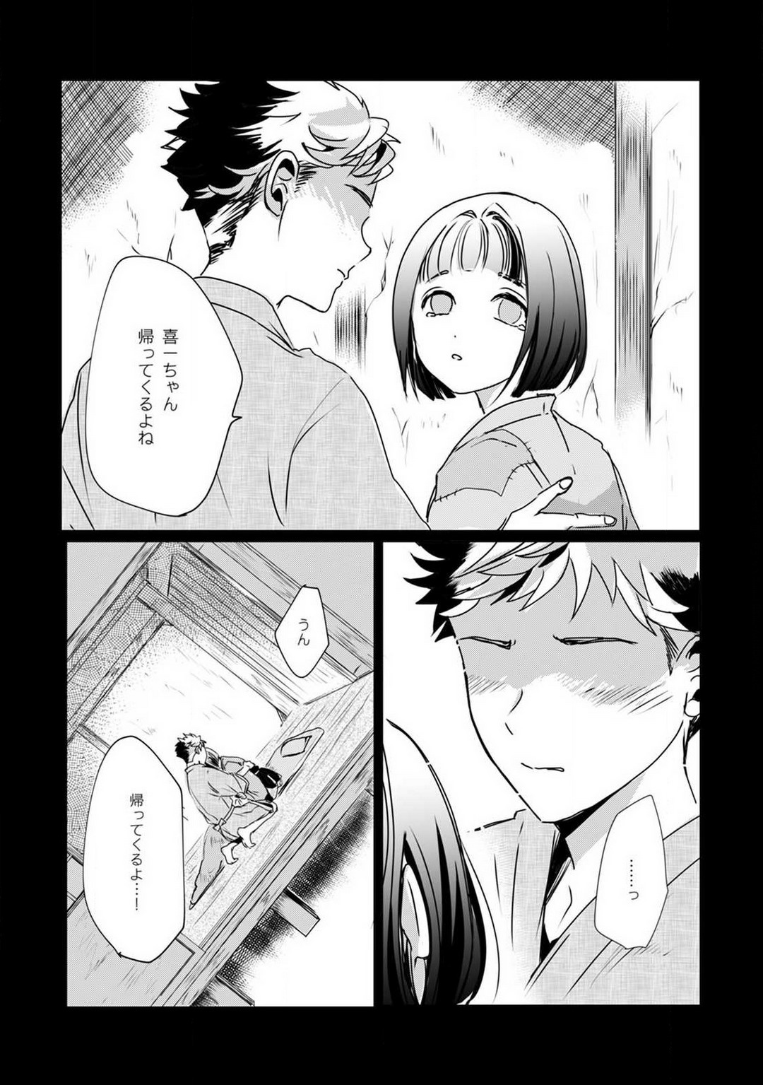[mono] Okitsune-sama no Wakeari Yome 1-5 - Page 37