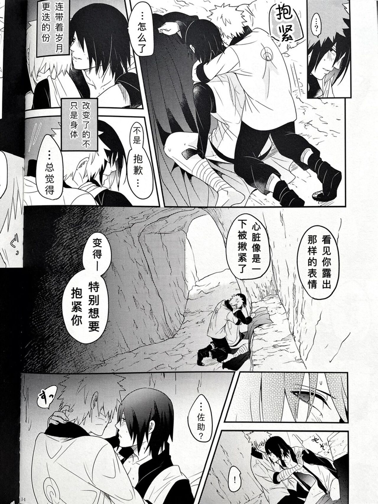 One's delight - Page 12