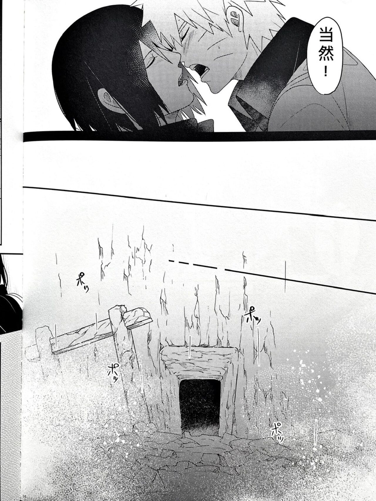 One's delight - Page 14