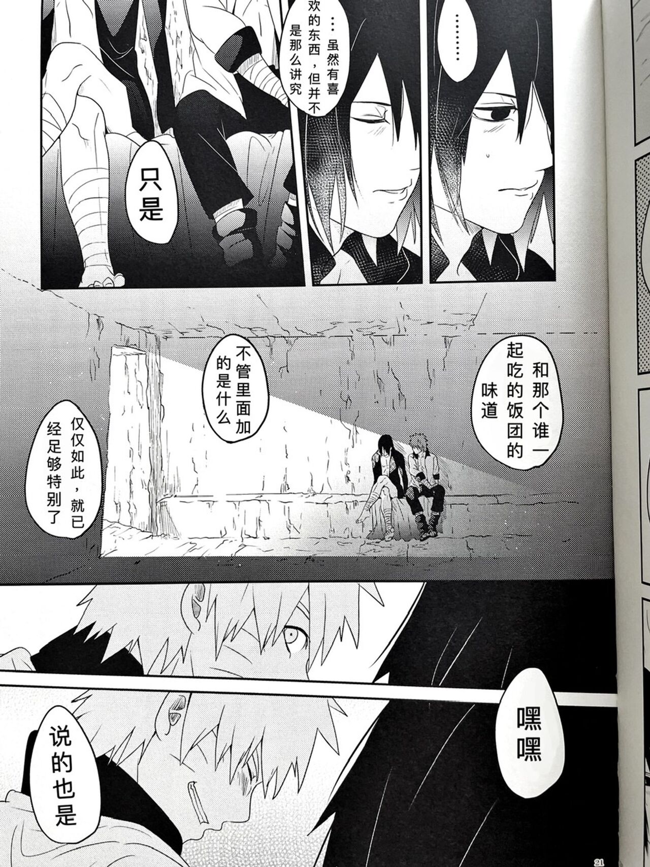 One's delight - Page 19