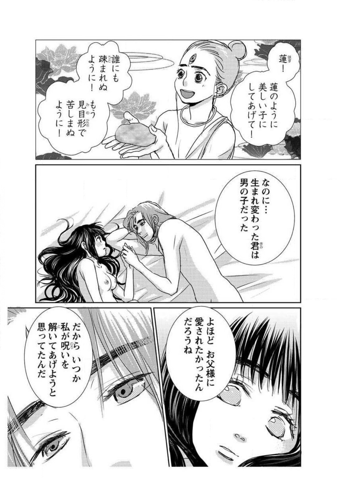 Ero Melhen Saiyuuki Gaiden Suirenka - Page 33