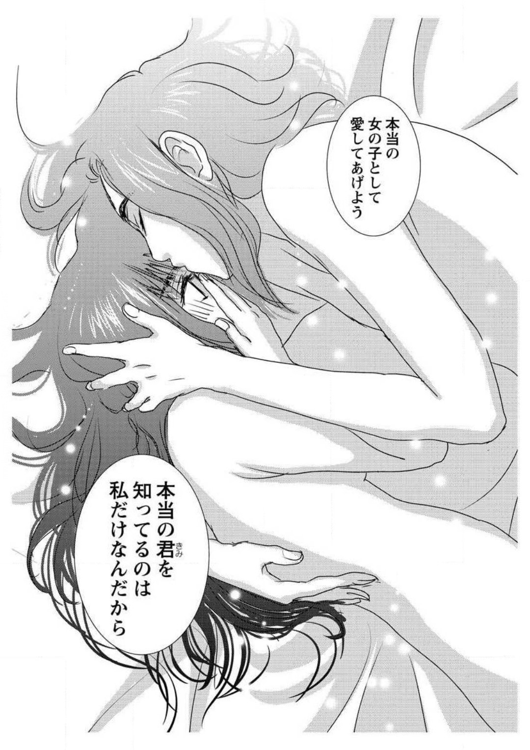 Ero Melhen Saiyuuki Gaiden Suirenka - Page 34