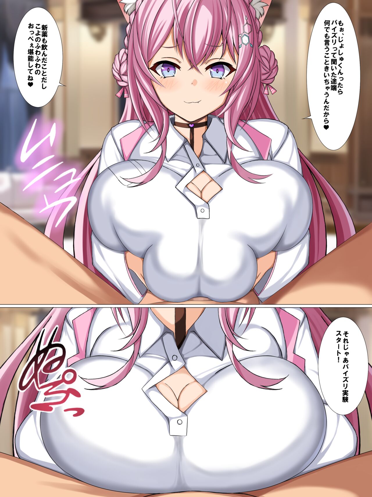 Koyo Zuri Manga - Page 2