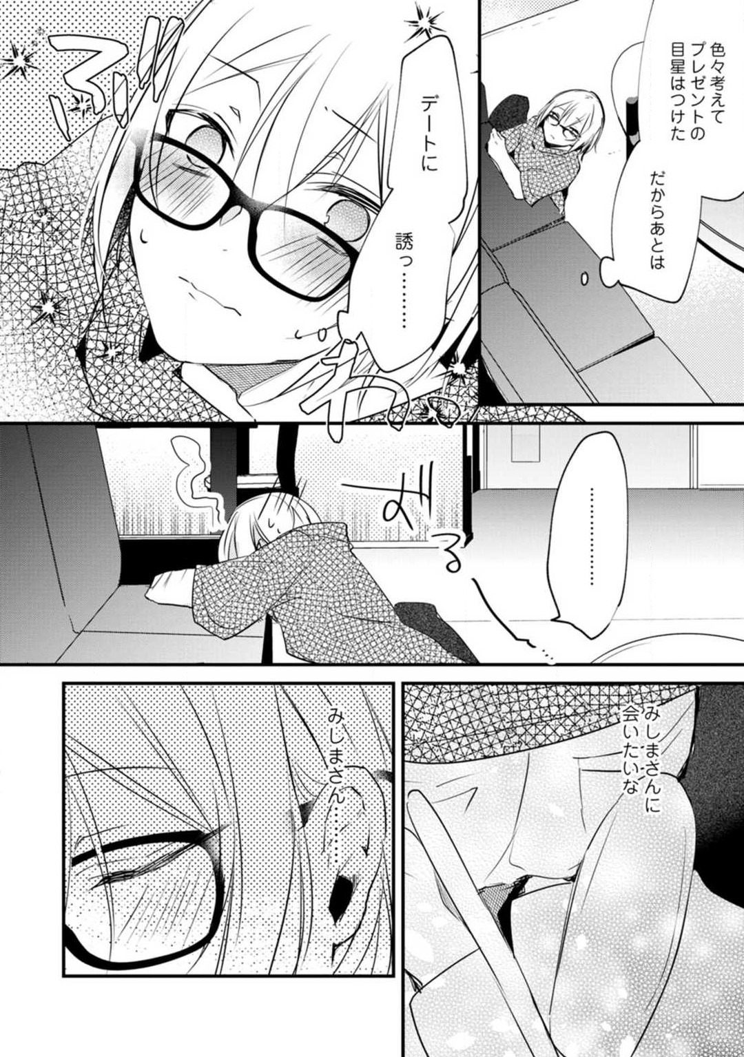 Change Drug 1-12 - Page 312