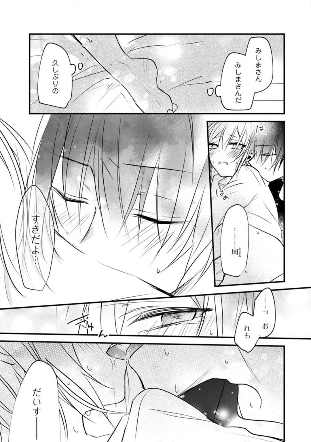 Change Drug 1-12 - Page 319