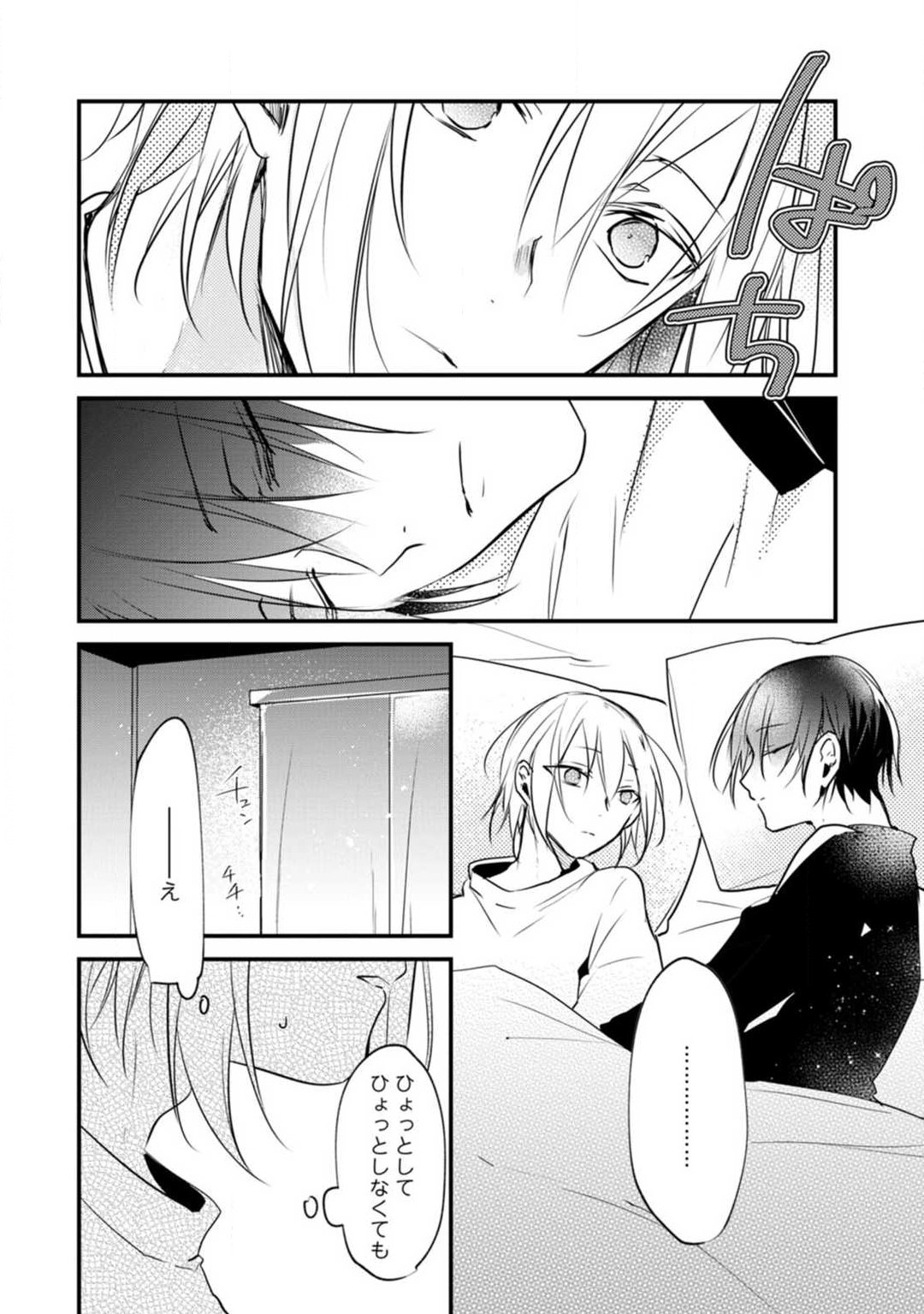 Change Drug 1-12 - Page 320