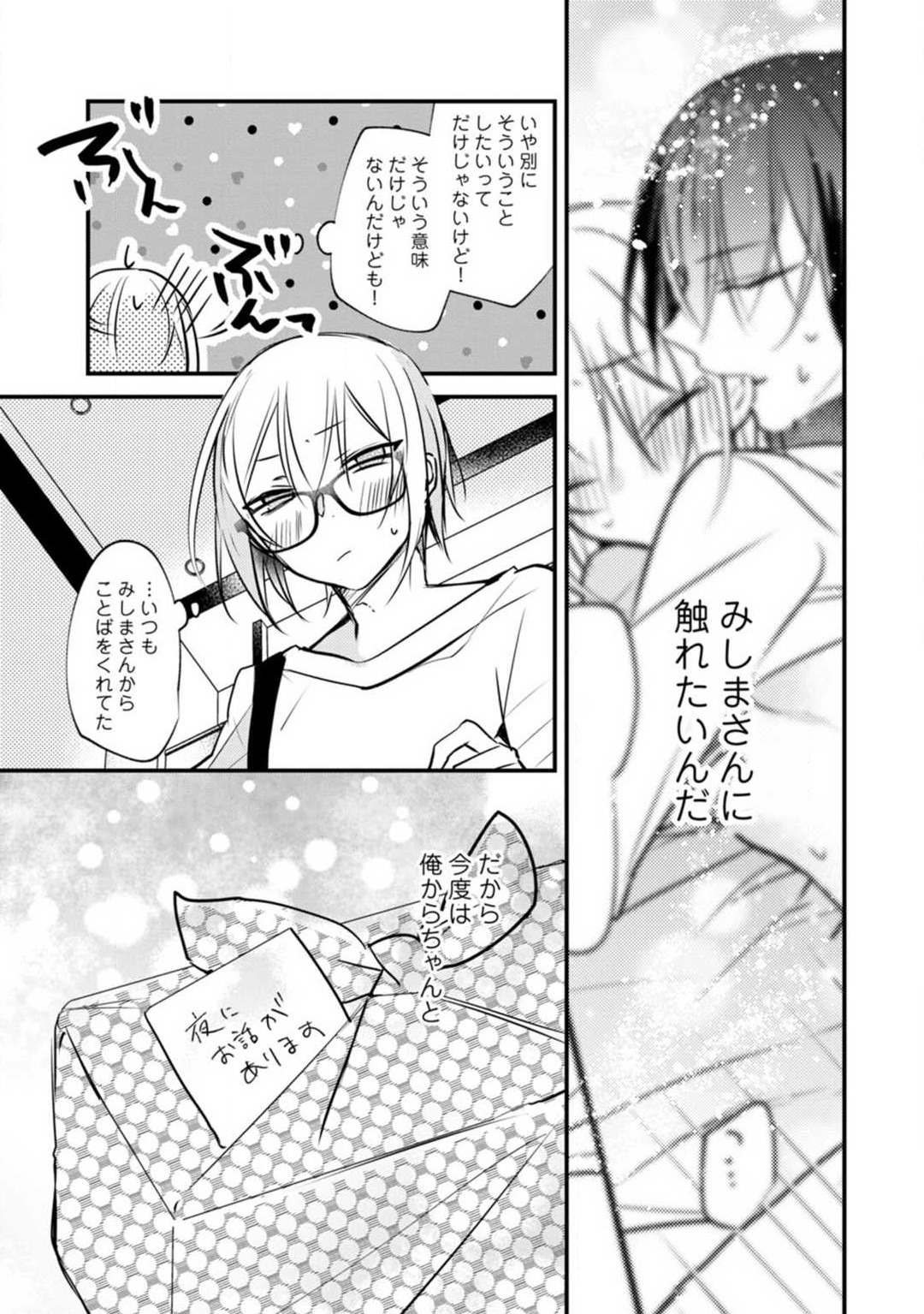Change Drug 1-12 - Page 323
