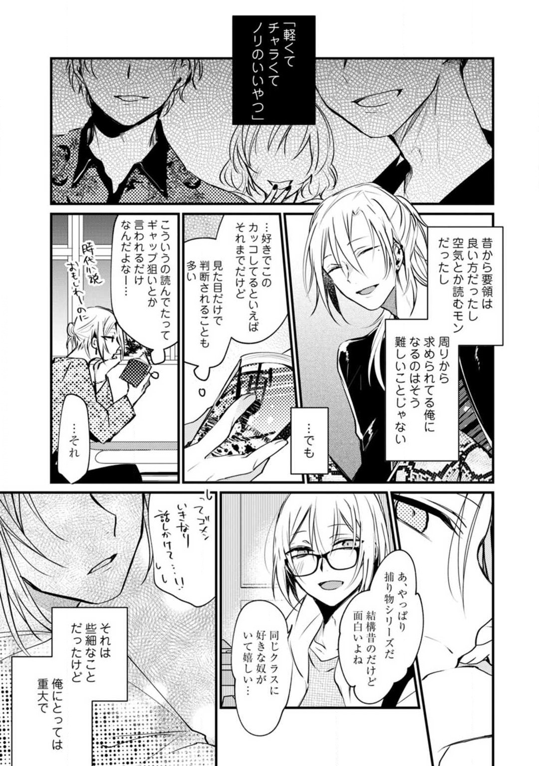 Change Drug 1-12 - Page 332