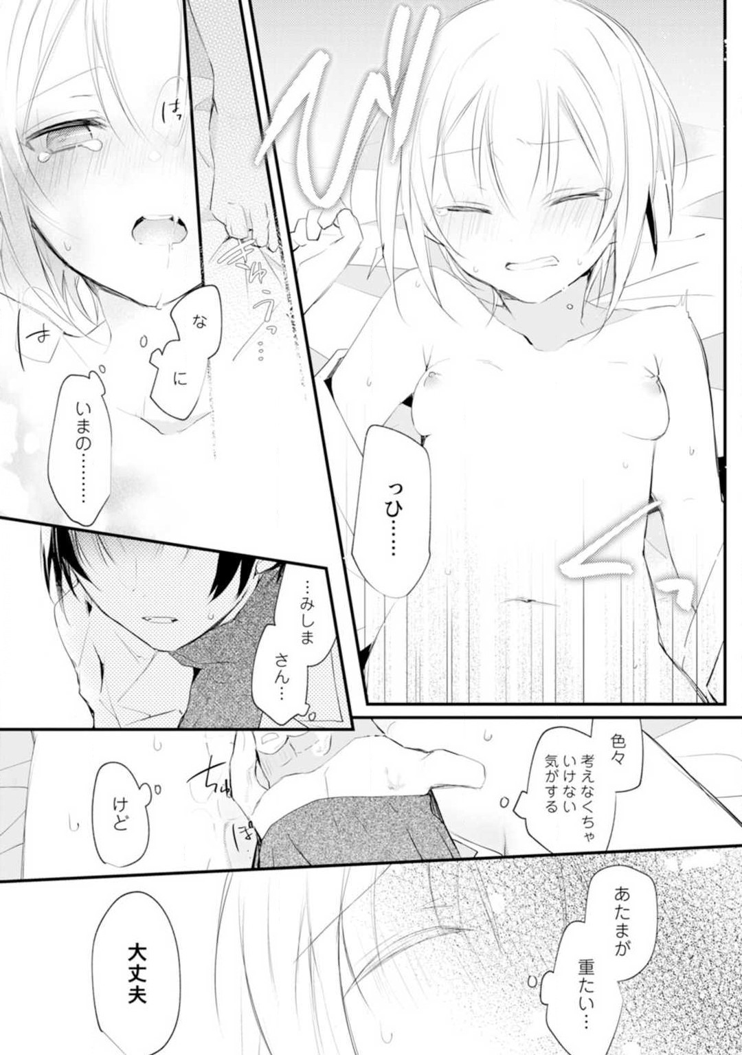 Change Drug 1-12 - Page 34