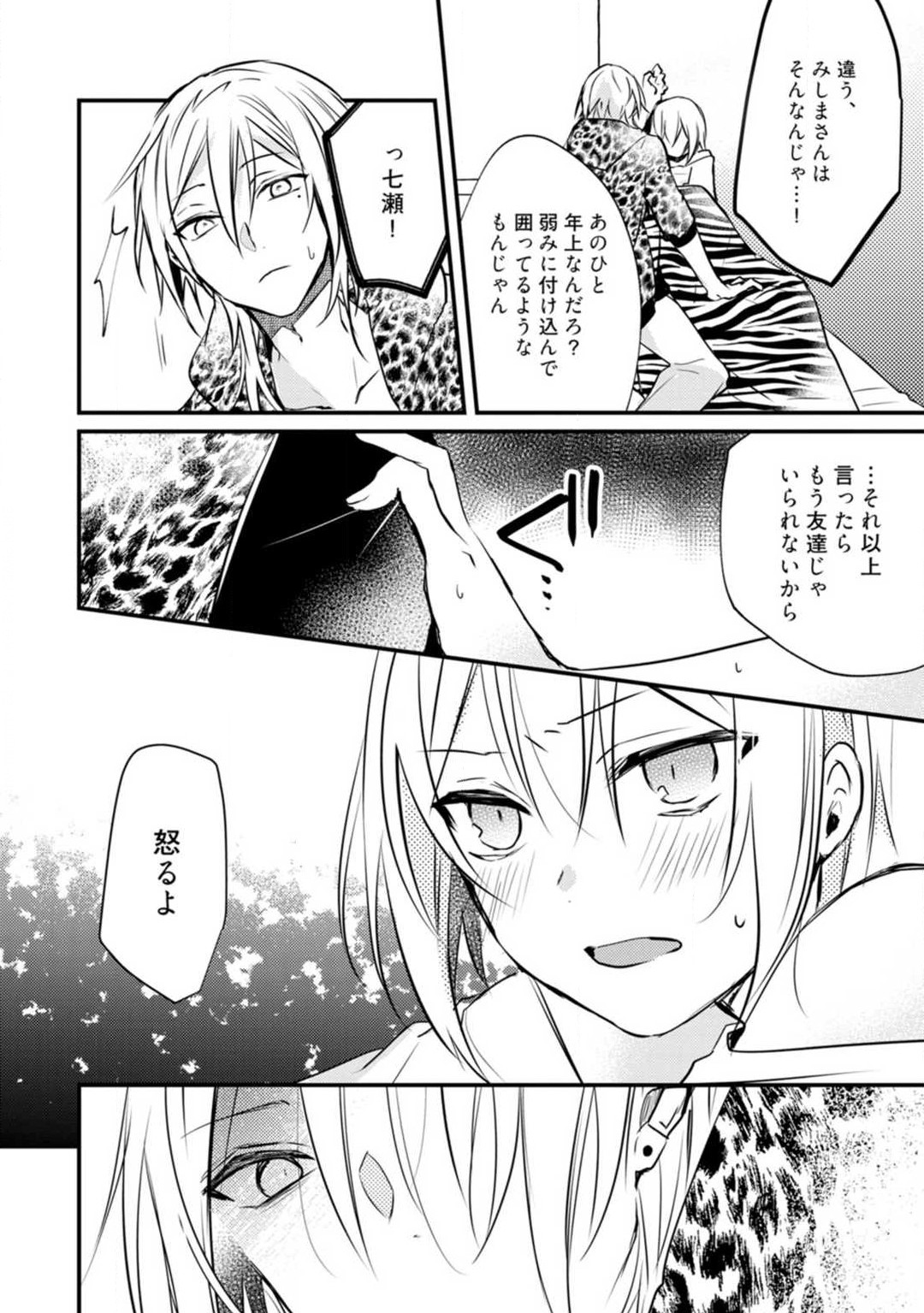 Change Drug 1-12 - Page 343