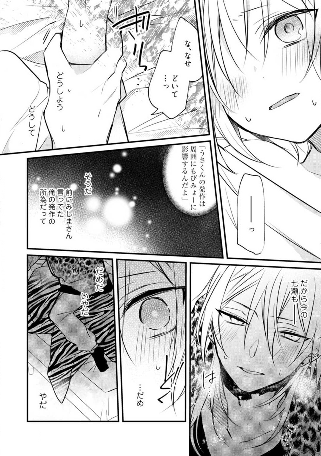 Change Drug 1-12 - Page 345