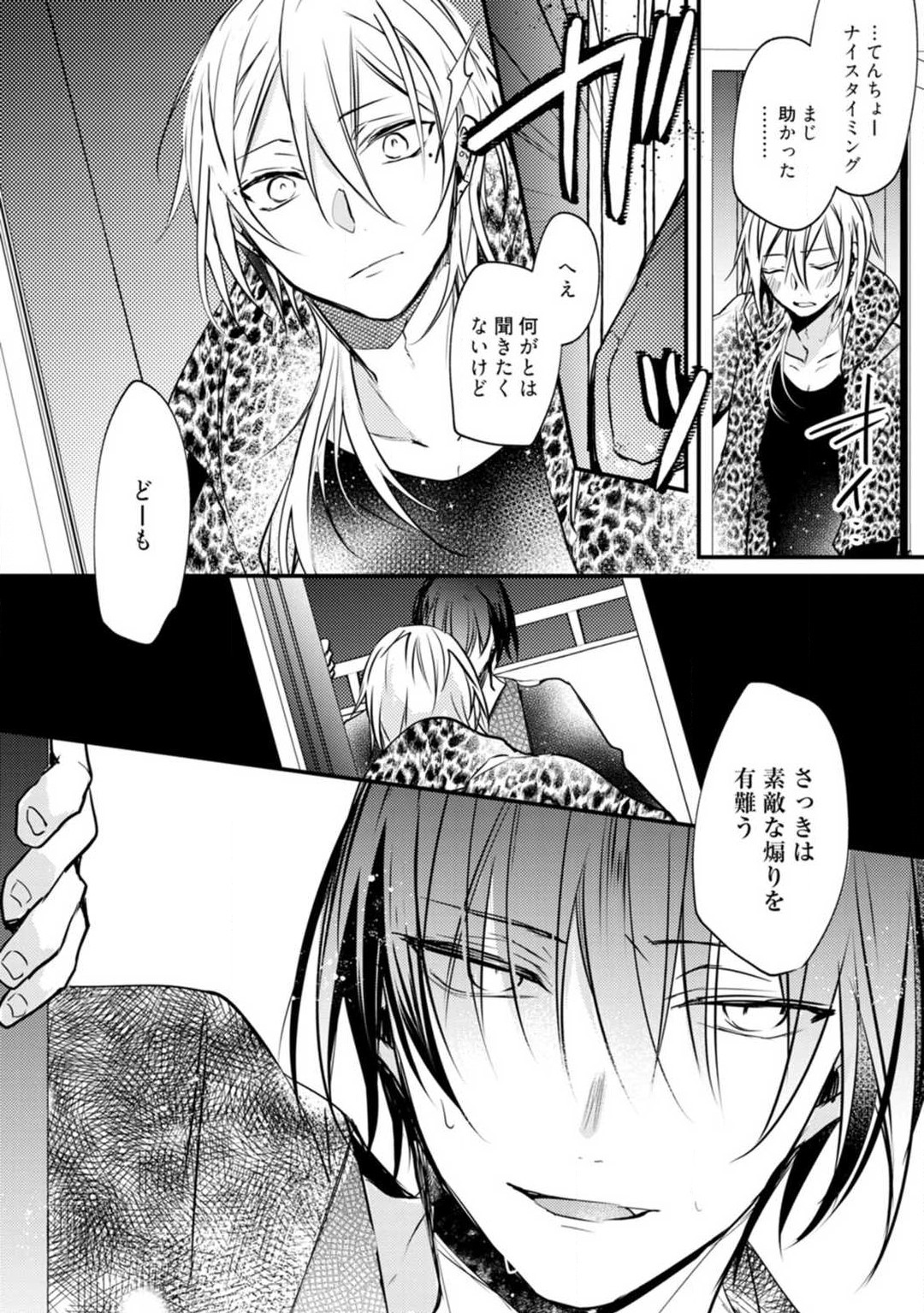 Change Drug 1-12 - Page 347