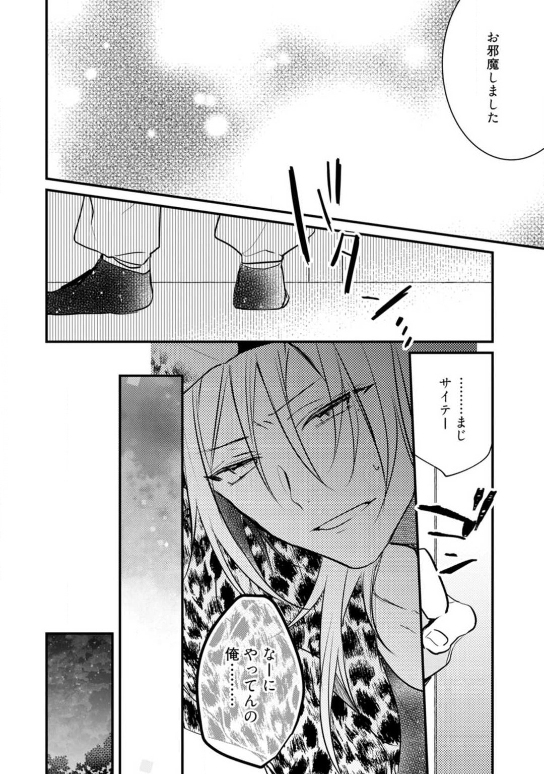 Change Drug 1-12 - Page 351