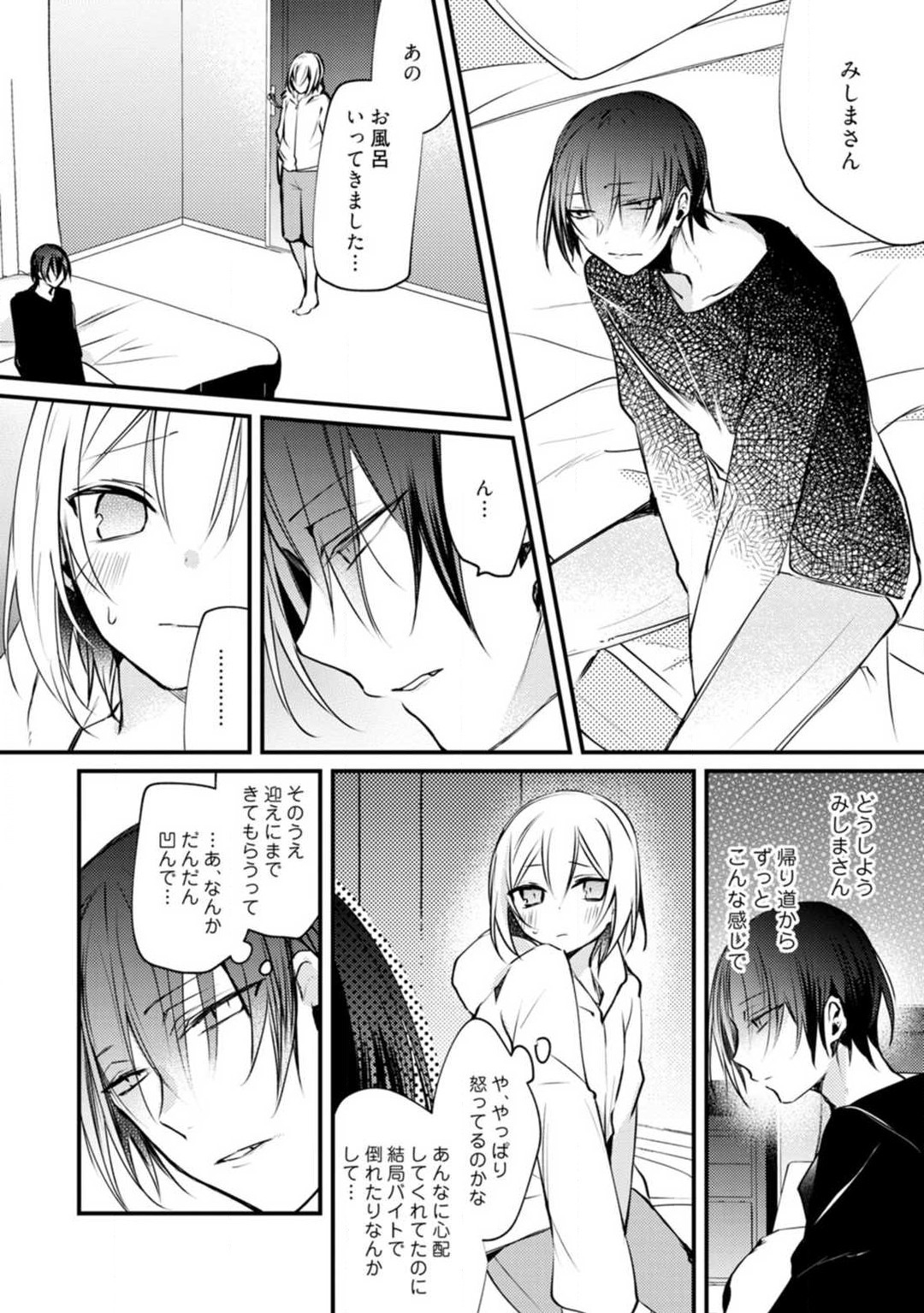 Change Drug 1-12 - Page 353