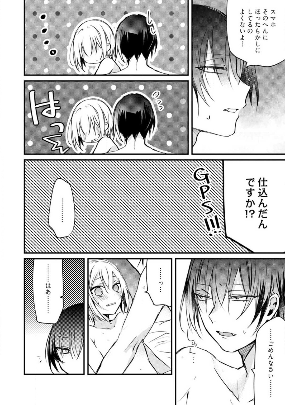 Change Drug 1-12 - Page 367