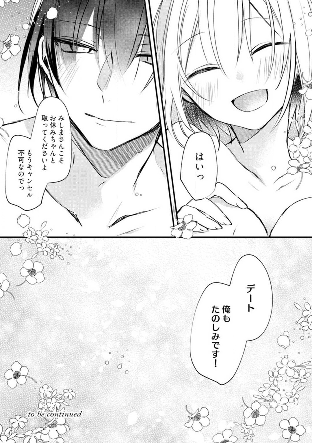 Change Drug 1-12 - Page 371