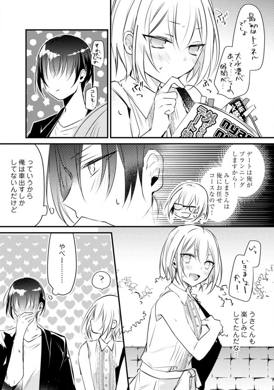 Change Drug 1-12 - Page 379