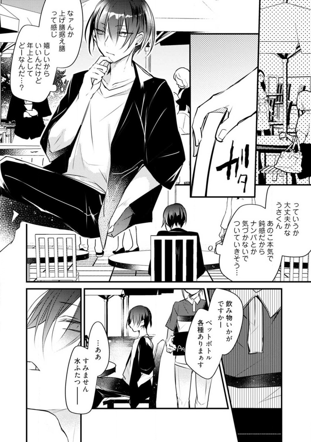 Change Drug 1-12 - Page 382