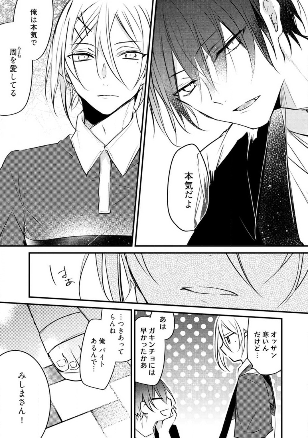 Change Drug 1-12 - Page 385