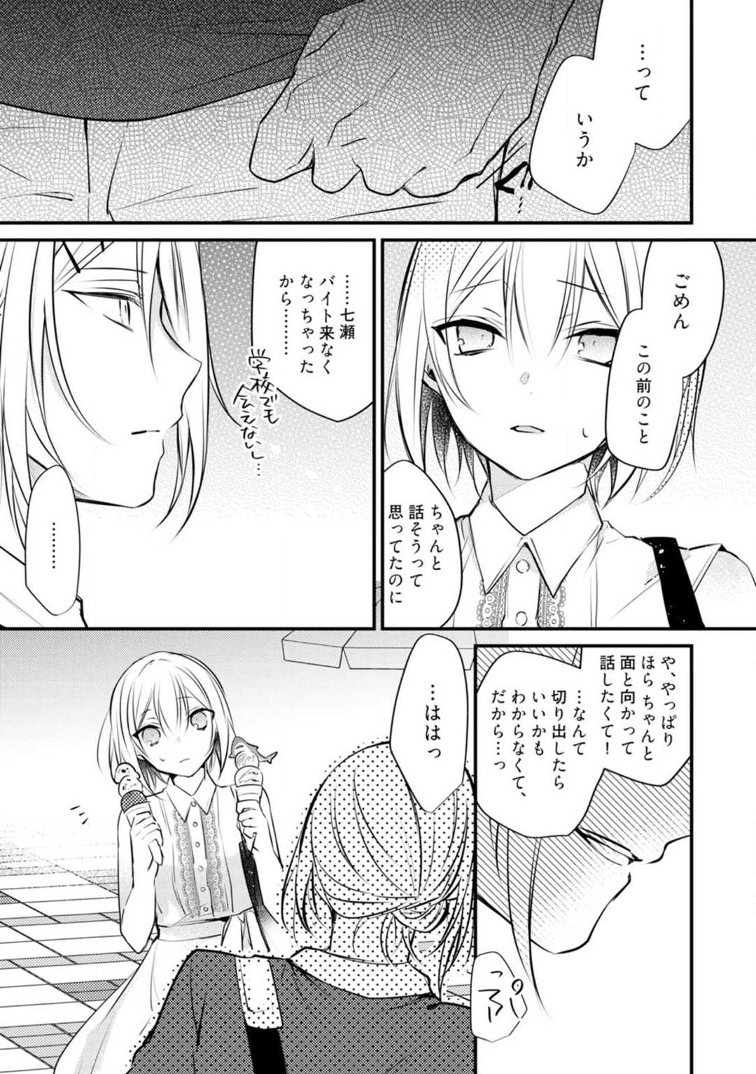 Change Drug 1-12 - Page 387