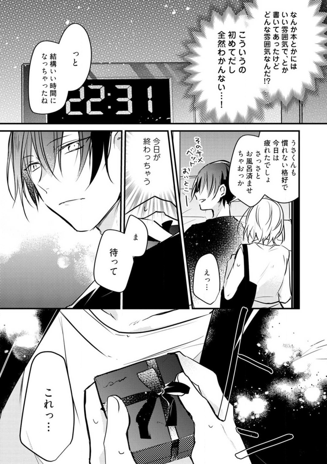 Change Drug 1-12 - Page 393
