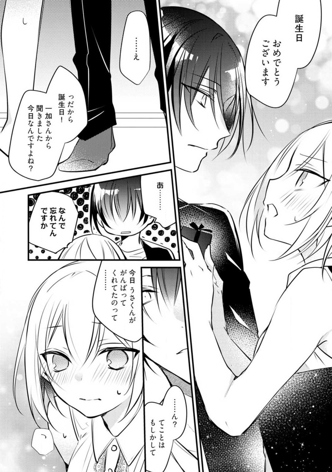 Change Drug 1-12 - Page 394