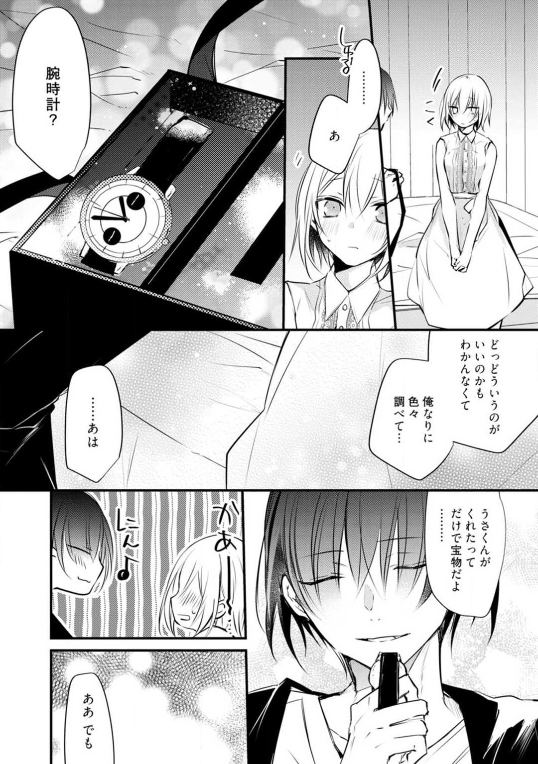 Change Drug 1-12 - Page 397