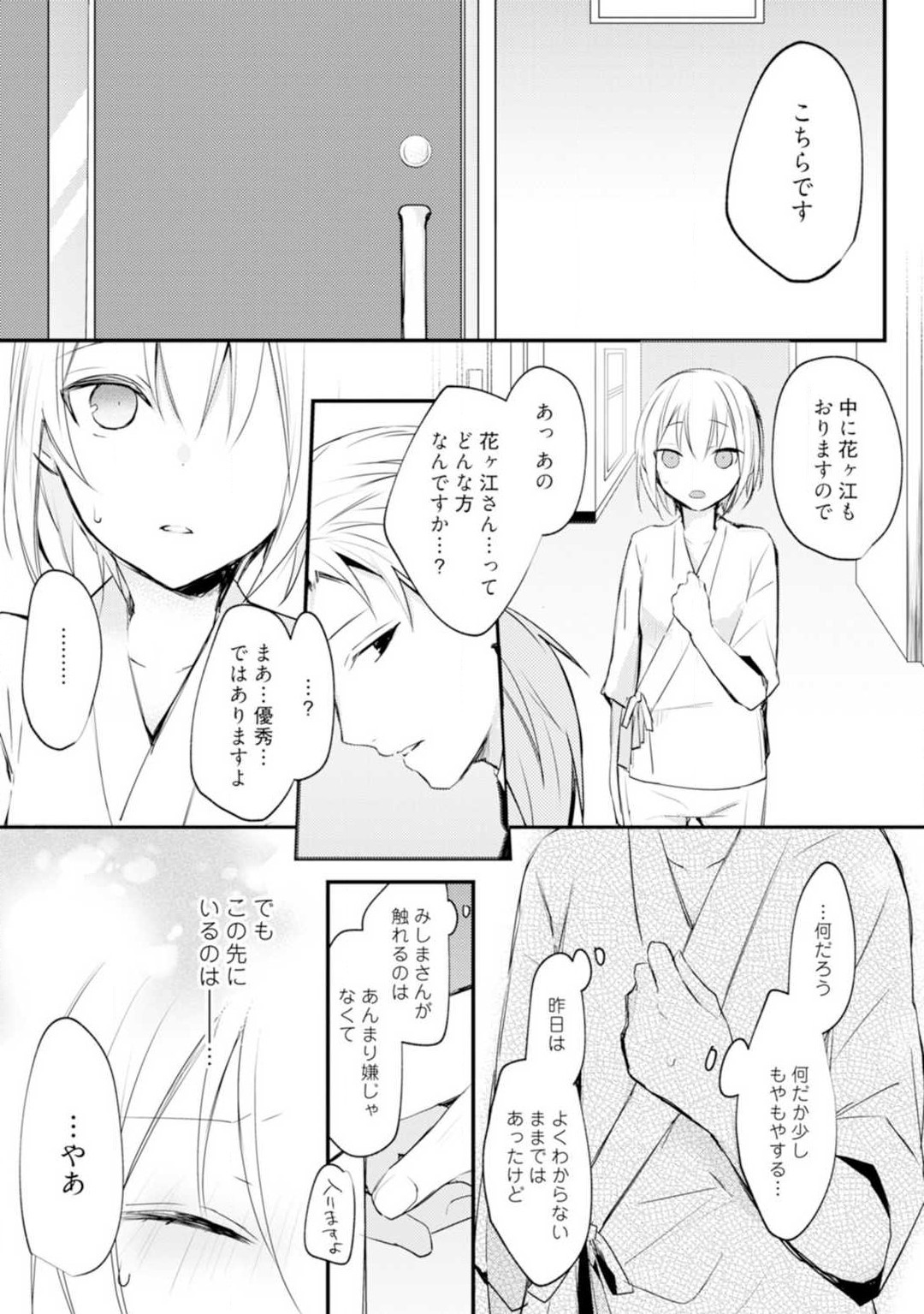 Change Drug 1-12 - Page 41