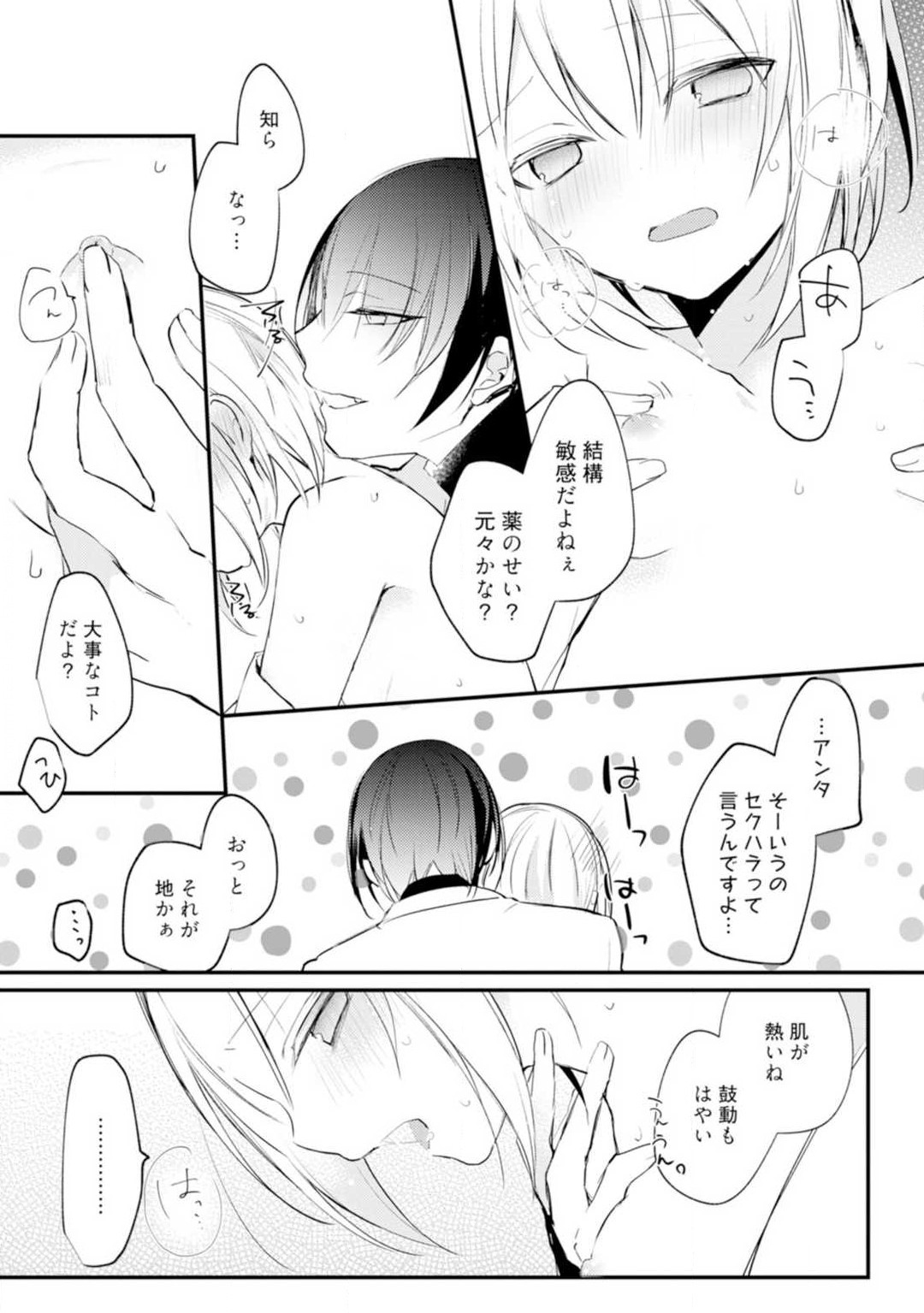 Change Drug 1-12 - Page 59